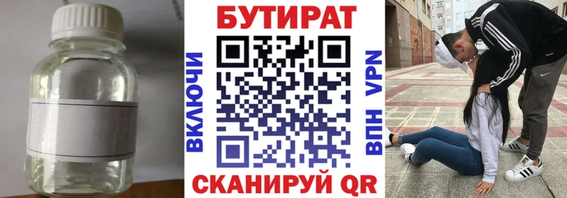 Купить где  Онега  БУТИРАТ буратино 
