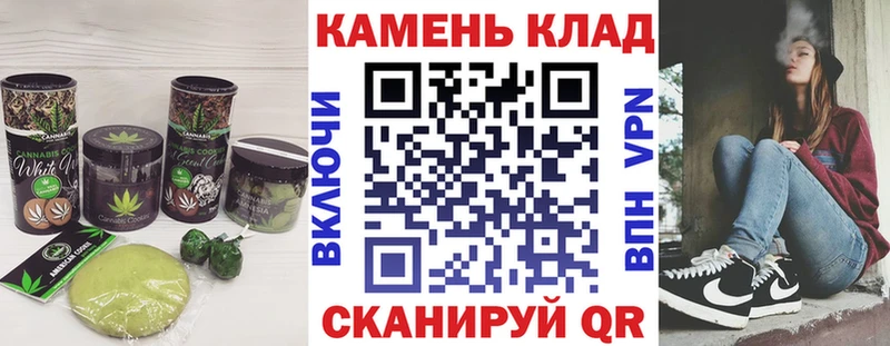 Купить где  Онега  Canna-Cookies марихуана 