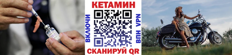 Кетамин VHQ  Купить где  Онега 