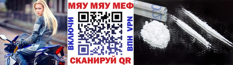 Мефедрон мяу мяу  Купить  Онега 